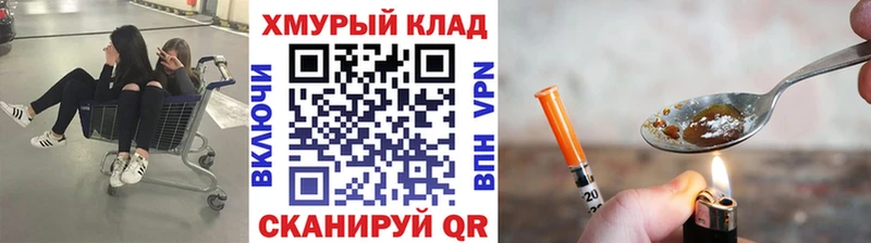 Героин хмурый  Алзамай 